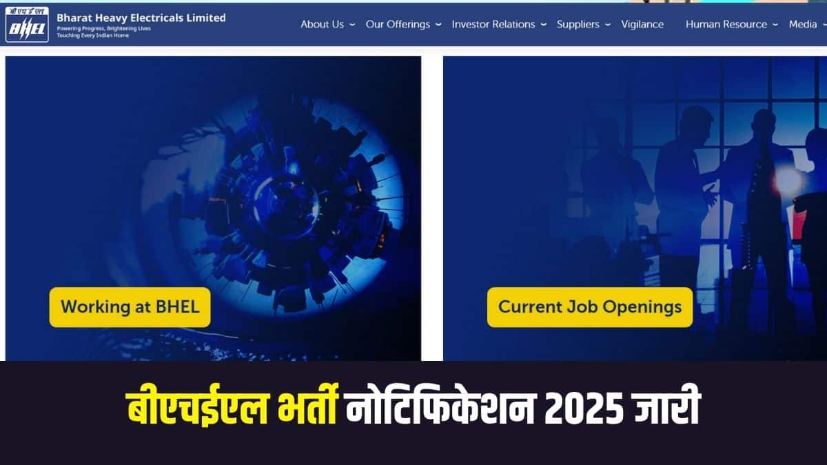 बीएचईएल भर्ती चयन कंप्यूटर आधारित टेस्ट (CBT) के माध्यम से किया जाएगा। (आधिकारिक वेबसाइट)